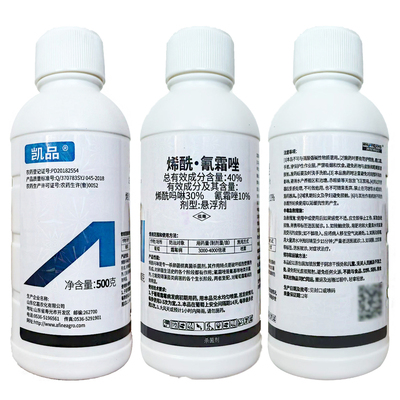 凯品烯酰氰霜唑正品批发量大优惠