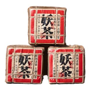 云南普洱茶广别老寨妖茶勐海早春普洱生茶蜜香高香甘甜茶砖一斤重
