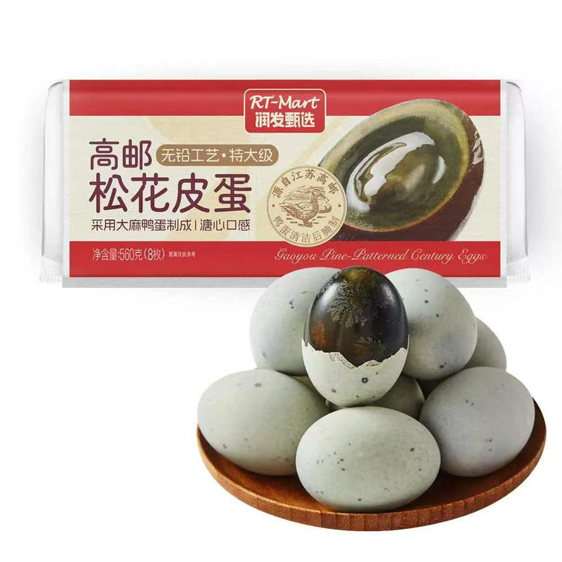 高邮特大松花皮蛋溏心口感