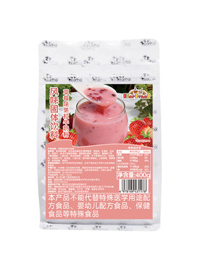草莓果粒牛奶粉400g速溶奶茶