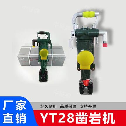 开山牌YT28凿岩机28气腿式凿岩机气动凿岩机手持天水燎原牌风钻机