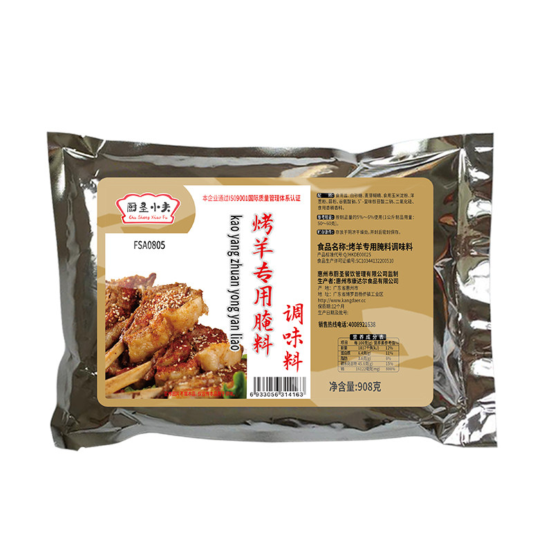 一料搞定去膻入味提鲜摆摊专用