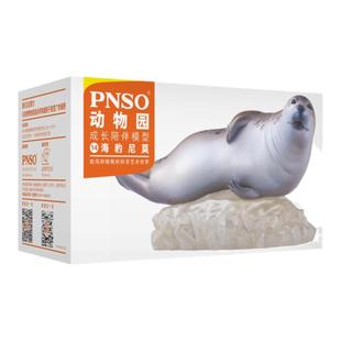 PNSO海豹尼莫动物园成长陪伴模型14