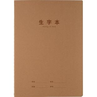 大号大本B5作业本16开k生字本牛皮纸田字格本汉语拼音单行英语数学语文练习本初中生中学生通用加厚小学生用
