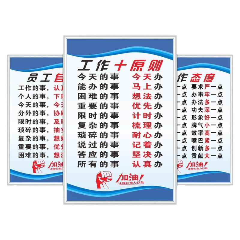 公司企业文化墙装饰励励标语