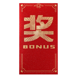 2026马年新款公司企业年会奖励员工专用年终奖个性创意开工利是封