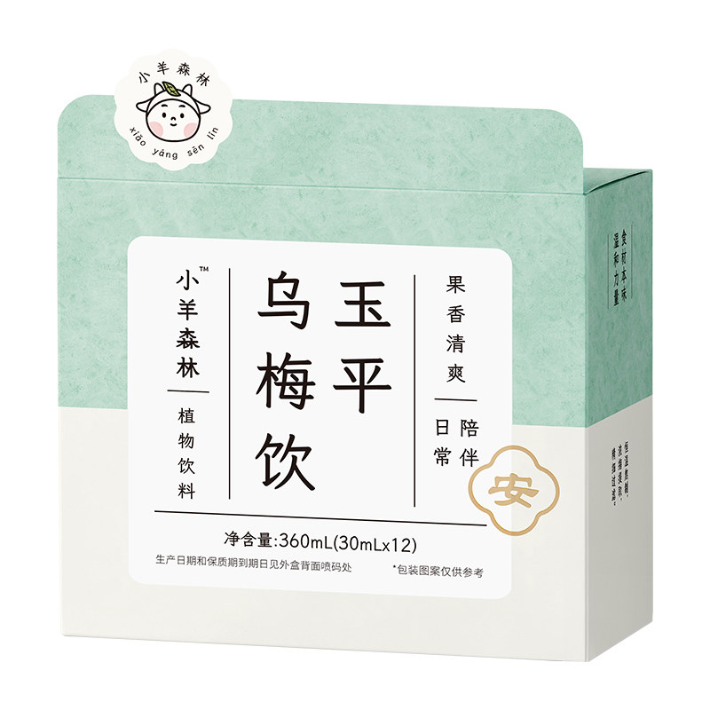 小羊森林玉平乌梅饮儿童换季敏鼻不堵直饮陈皮藿香袋装酸酸甜甜