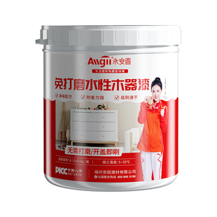 水性木器漆家具翻新油漆家用自刷涂料衣橱鞋柜子旧木头入户门改色