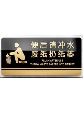 厕所文明卫生间指示牌定制