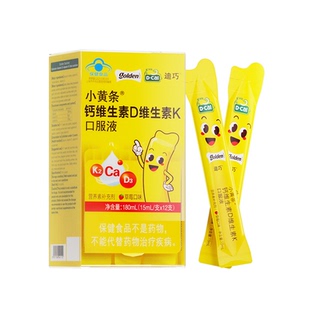 迪巧小黄条液体钙青少年成长补钙4岁以上柠檬酸口服液儿童钙片
