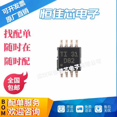 全新原装 DAC8552IDGKR VSSOP-8 16位数模转换器芯片现货配单
