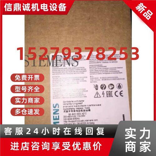 议价西门子SIRIUS软起动器S00 17.6A 7.5kW/400V 3RW3018-1BB14