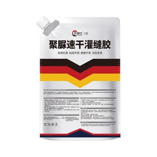 混凝土灌缝胶聚脲注浆液水泥基地面封裂缝修补填缝剂速干防水补漏