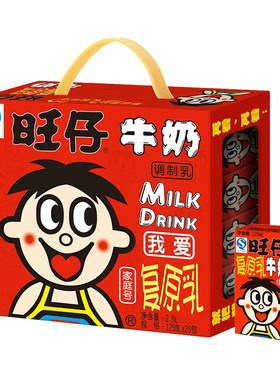 旺仔牛奶整箱24送礼推荐