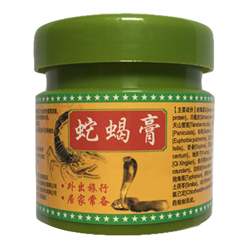 蛇蝎膏皮肤止痒草本乳膏