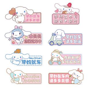 车内有孕妇车贴请保持车距准妈妈驾驶汽车创意磁吸开车提示贴磁铁