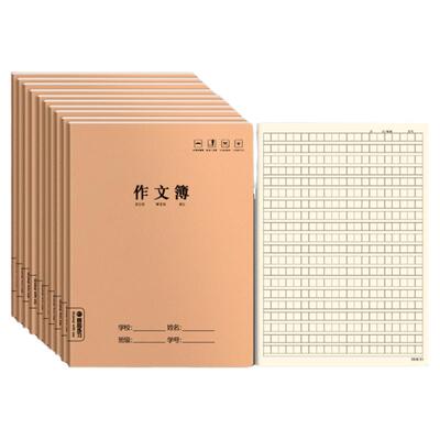 牛皮纸作业本英语本数学笔记本