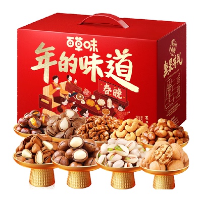 百草味年货坚果礼盒