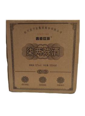 柒两陈酒52度川派浓香