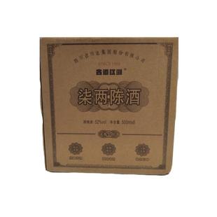 古道江湖柒两陈酒52度浓香型白酒纯粮食酒500ML年份整箱陈酿经典