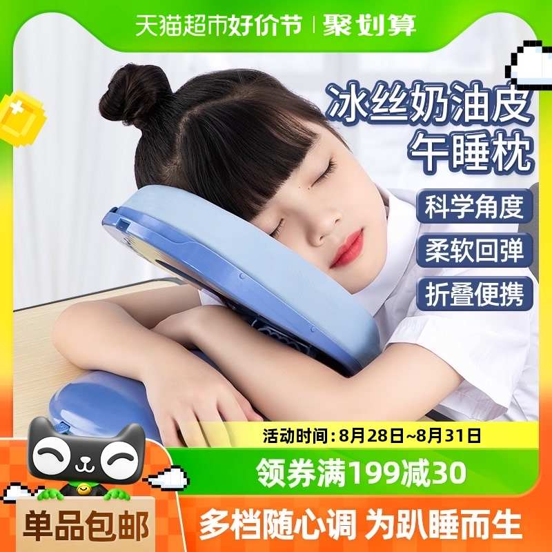 猫太子小学生午睡枕趴睡桌上午休枕头可折叠儿童抱枕睡觉专用神器