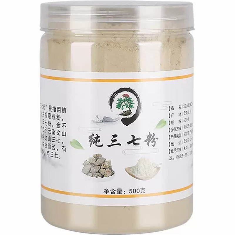 云南文山三七粉原头现磨超细粉