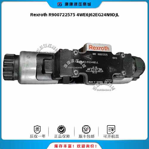 议价力士乐 Rexroth R900722575 4WE6J62/EG24N9DJL 电磁阀 - 封面