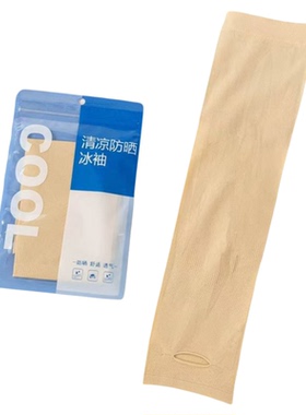 防晒冰袖军训必备用品全套