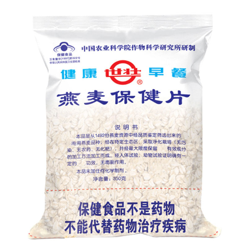 世壮调节血脂纯燕麦片农科院研制