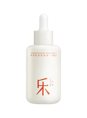 乐妍酵萃保湿肌底液透亮保湿修护50ml【有效期27年8月】