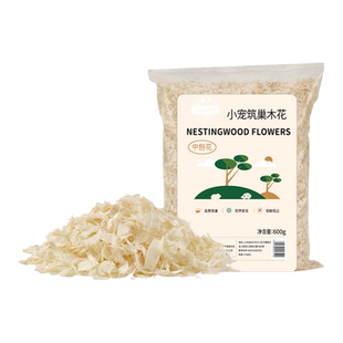 兔子荷兰猪龙猫专用木屑 除臭无尘垫料仓鼠刨花厕所尿垫木粒用品