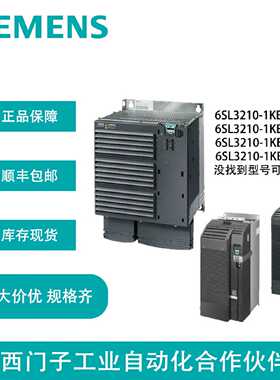 议价西门子75KW一体式变频器6SL3210-1KE31-4UB1/4AB1/4UF1/4AF1