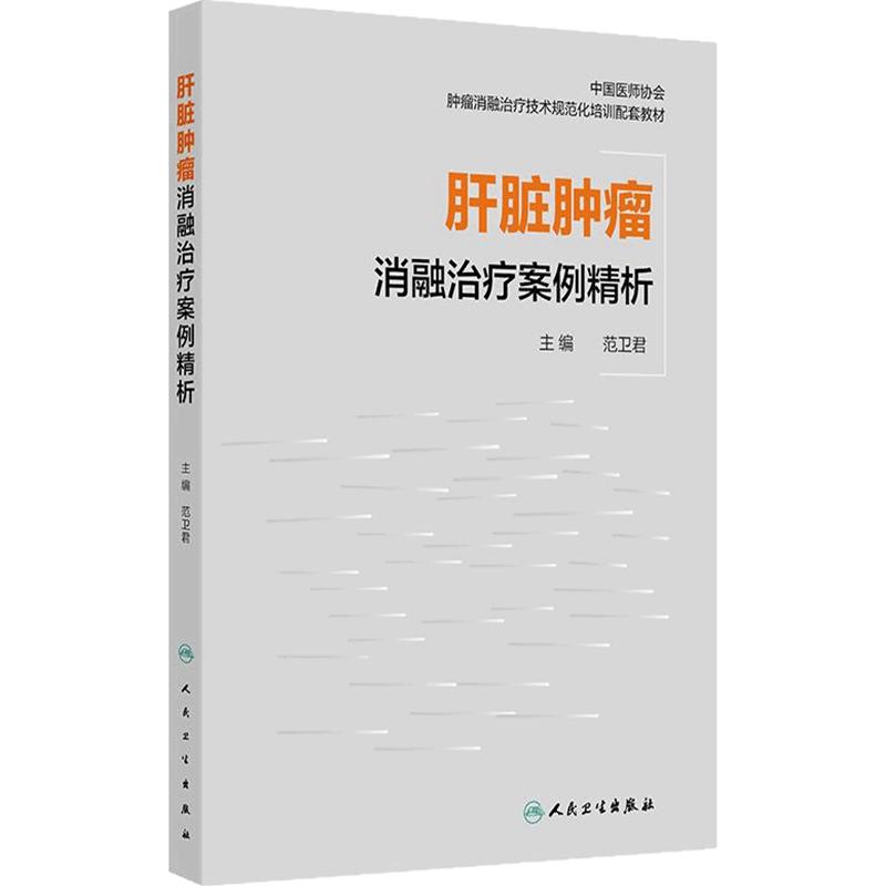 从六经辨证治疗糖尿病 倪青 主编 本书分为总论和各论两篇 太阳病与糖尿病 阳明病与糖尿病 中医 9787117382090 人民卫生出版社