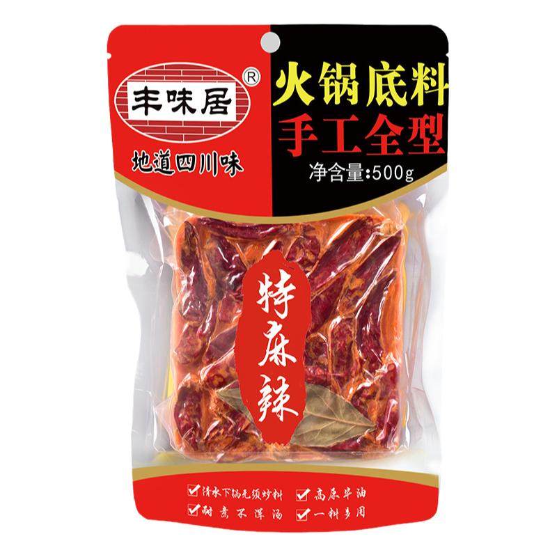 丰味居手工牛油火锅底料麻辣四川特产500g老成都自制串串冒菜香锅