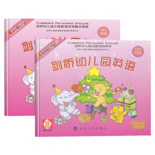 正版 剑桥幼儿园英语教材+亲子活动册( 2级A中班)2-3-4-5-6岁幼儿儿童英语学习读物 剑桥幼儿园主题活动课程 南京大学