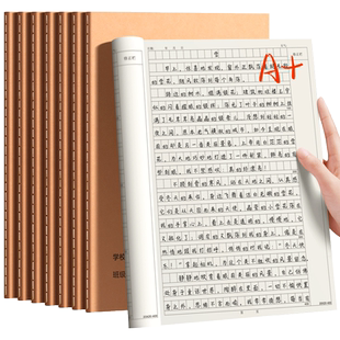 16K作文本小学生专用400格加厚四五二三年级上册300格小学语文练习簿本子初中生牛皮纸方格批发作业本书写