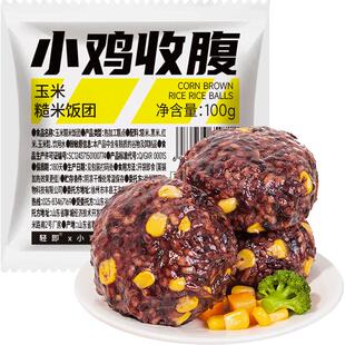 玉米糙米饭团五谷杂粮无糖精糖尿人糖人糖尿饼病人糖友控专用主食