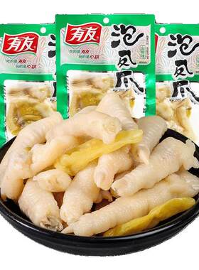 泡椒凤爪80g山椒味鸡爪