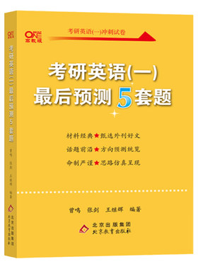 2027张剑黄皮书模拟5套题