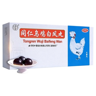 同仁堂 乌鸡白凤丸 9g*10丸月经不调 补气养血 调经止带妇科药品