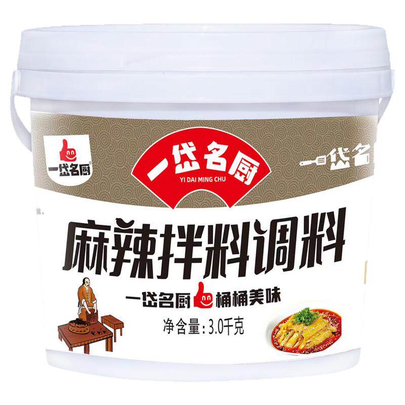一岱名厨麻辣拌料调料3kg重庆小面麻辣面酸辣粉麻辣菜肴串串拌料