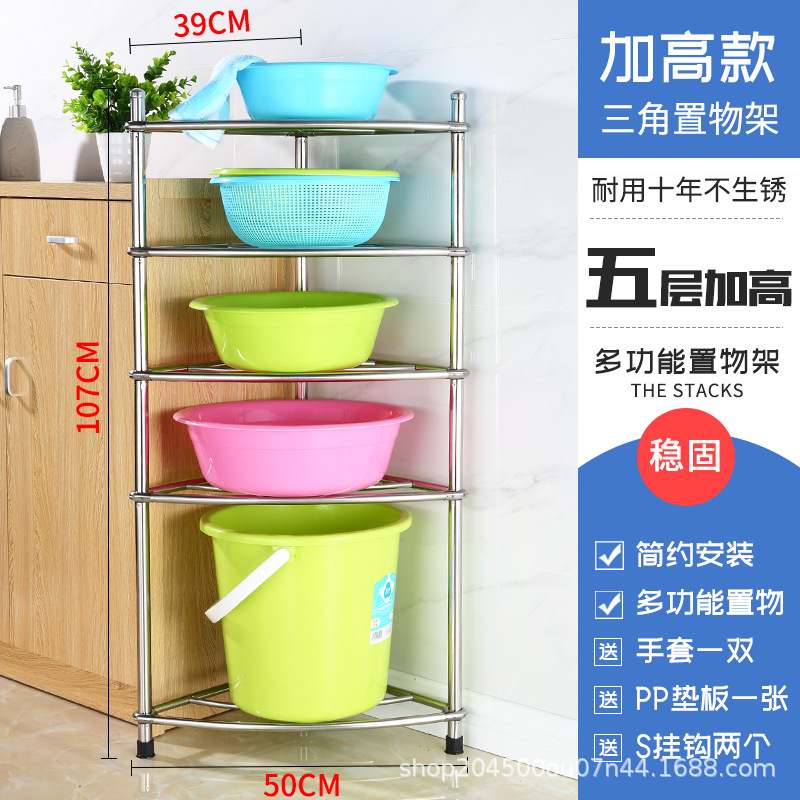 不锈钢三角脸盆架多层厨房落地卫生间收纳架厕所浴室置物架多功能