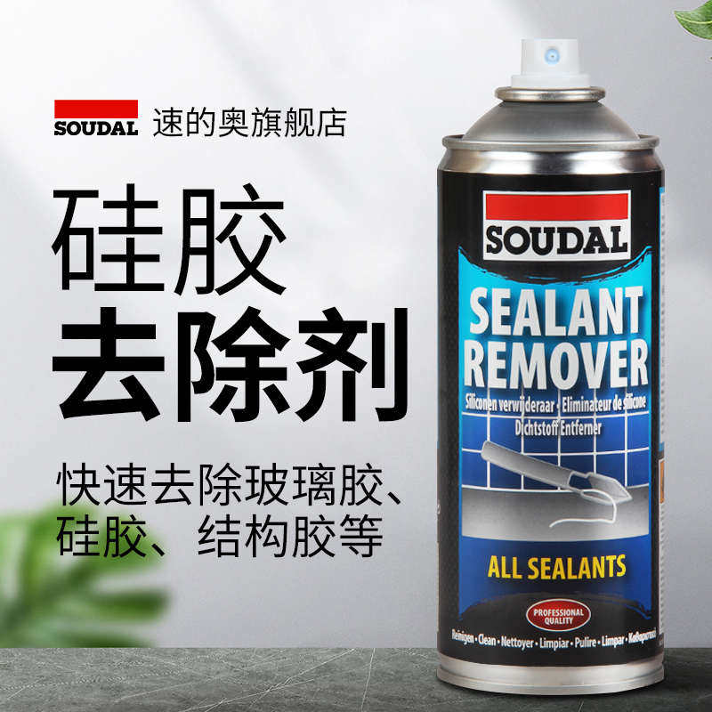 原装进口速的奥 硅胶清洗剂 玻璃胶去除剂密封胶结构胶清除无腐蚀