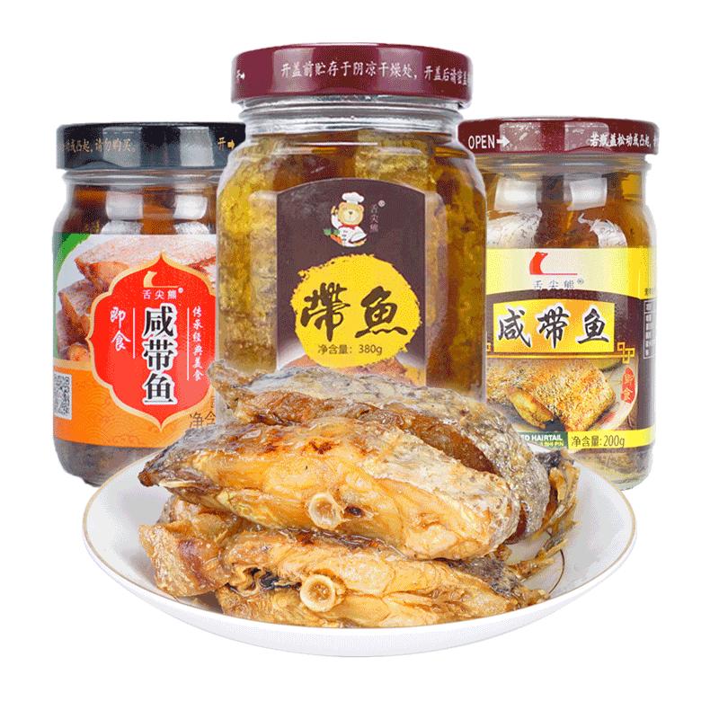 舌尖熊潮汕腌制油浸咸带鱼