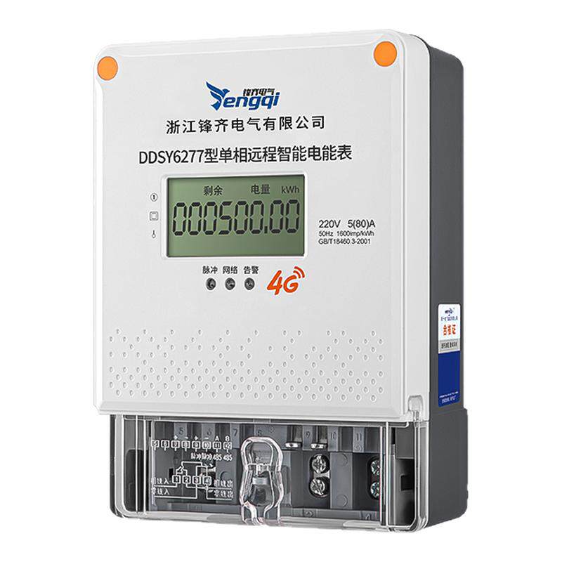 4G远程充值智能电表出租房专用
