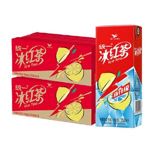 统一冰红茶250ml*48盒柠檬饮料聚餐宅家囤货快乐水饮料整箱