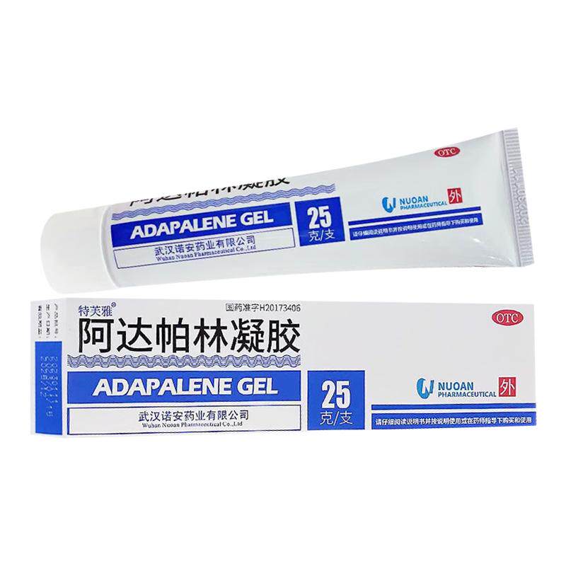 [特芙雅]阿达帕林凝胶0.1%*25g*1支/盒痤疮祛痘去黑