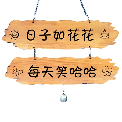 吾家小院实木装饰挂牌串联款