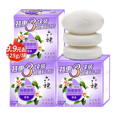 六神除菌香皂洗澡洗脸女男士洁面皂沐浴皂官方旗舰店正品品牌