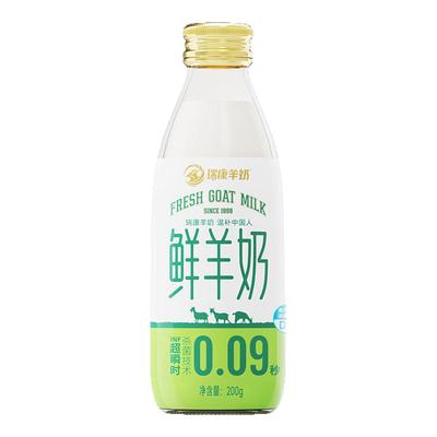 【官方正品】旗舰店0.09秒鲜羊奶